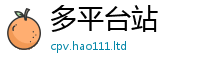 天天彩澳门天天彩今晚到7777788888管家婆老家凤凰